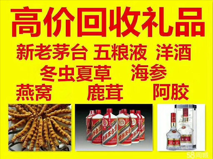 建邺泰安东平回收1987年茅台酒价格哪里回收(附近上门回收茅台酒）?